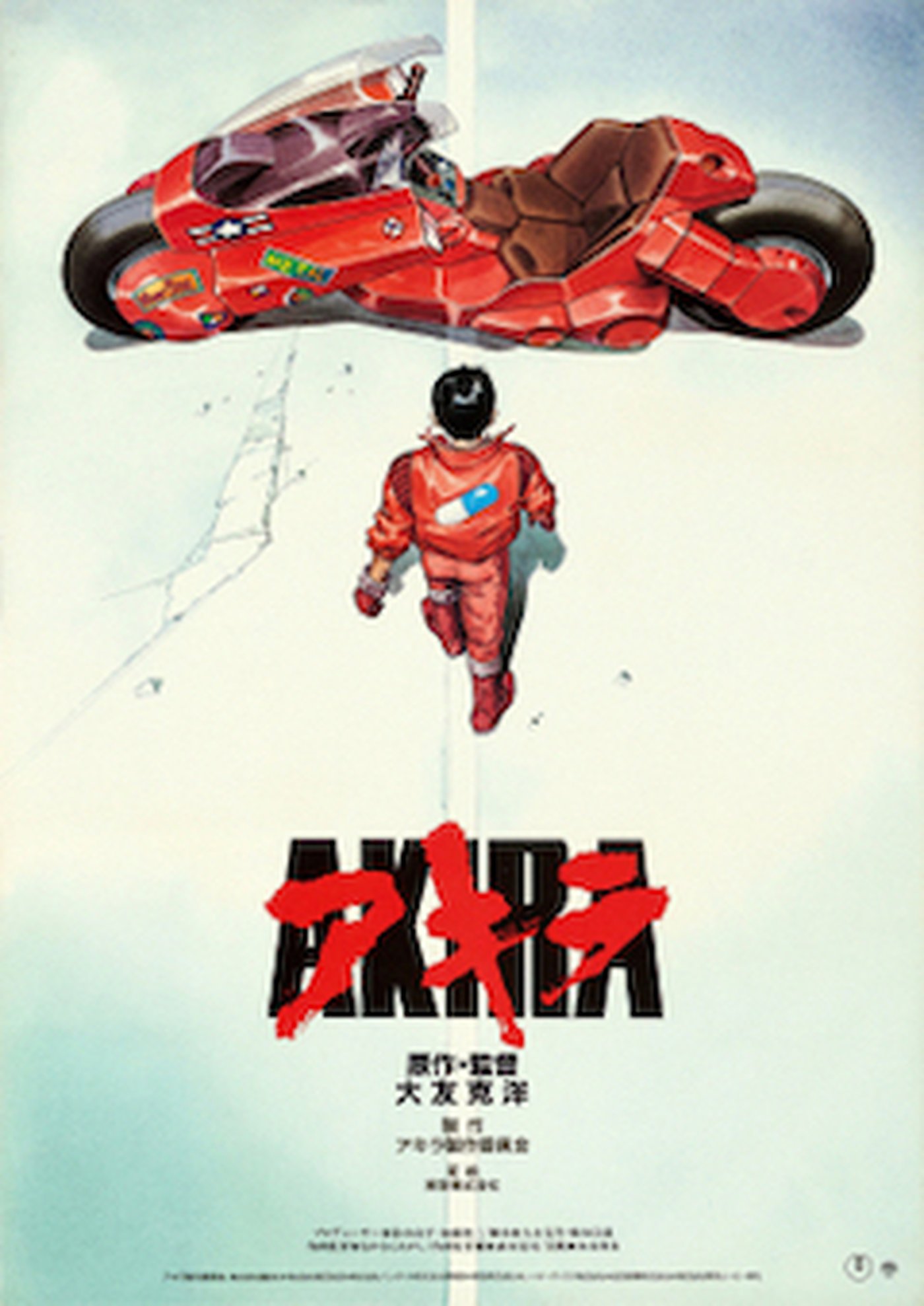 Akira (1988): The poster for the animated film Akira features a young man in a red jacket walking toward the viewer with his futuristic red motorcycle in the background.